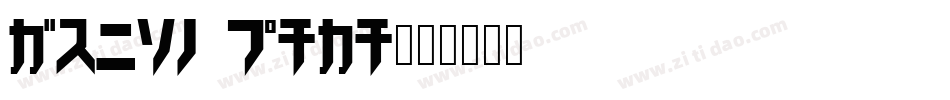Trick Kata字体转换